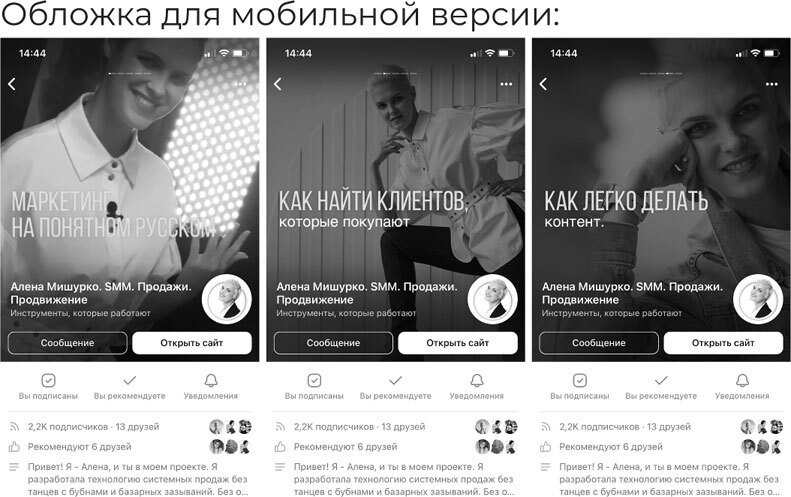 ПРОдвижение в Телеграме, ВКонтакте и не только. 27 инструментов для роста продаж - i_013.jpg