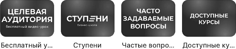ПРОдвижение в Телеграме, ВКонтакте и не только. 27 инструментов для роста продаж - i_015.jpg