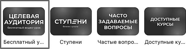 ПРОдвижение в Телеграме, ВКонтакте и не только. 27 инструментов для роста продаж - i_019.jpg