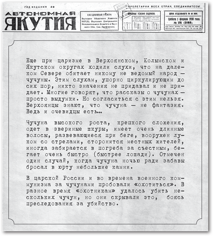 Темные духи Севера - i_004.png