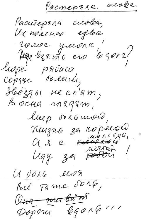 На краю тишины. Чувства и думы в стихах и песнях. Книга 4 - i_005.jpg