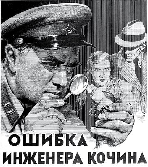 Ставка больше, чем фильм. Советская разведка на экране и в жизни - i_004.jpg