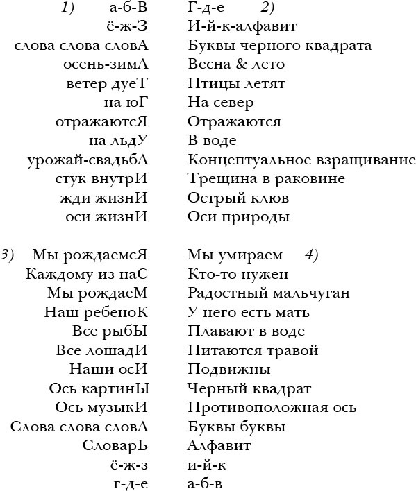 Черный квадрат. Стихи. Голоса в диалоге. Пьеса - i_002.jpg