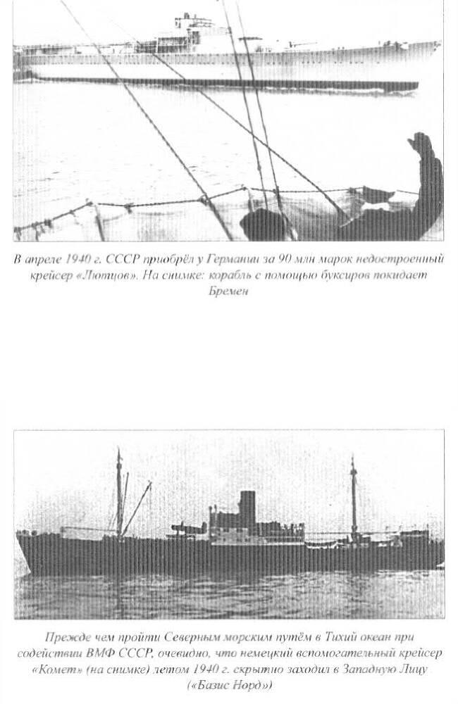 За фасадом строительства советского ВМФ - Ris_9.jpg