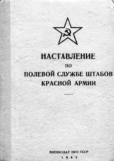 Войсковая разведка Красной Армии и вермахта - i_016.jpg
