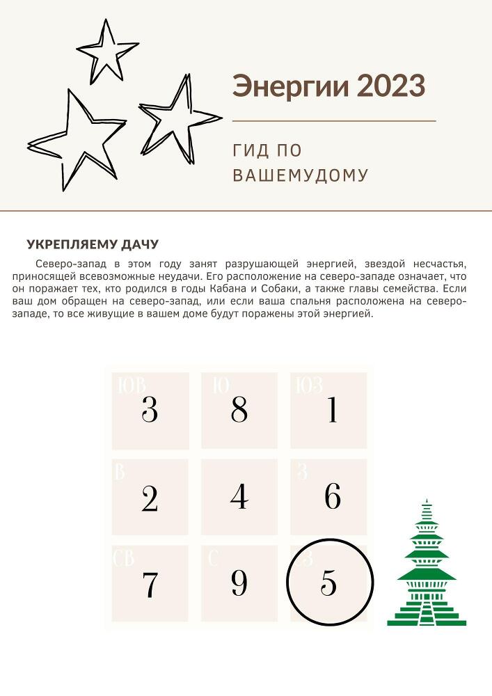 Журнал Удачи - _8.jpg