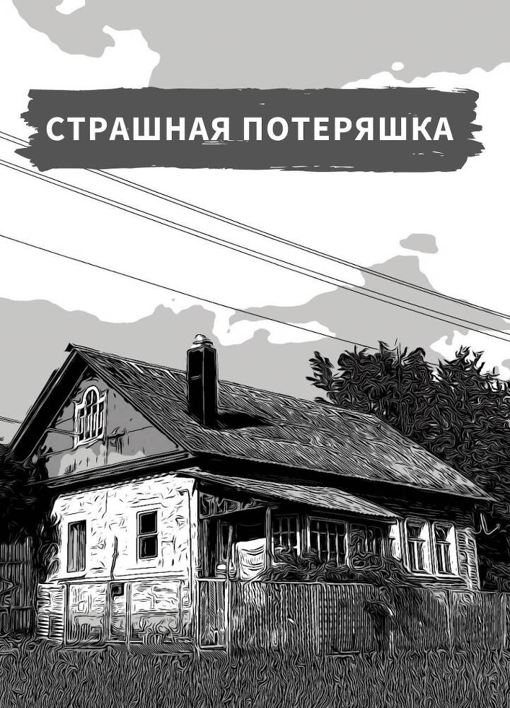 Серия «Профайлер». Сборник детективных рассказов - _0.jpg