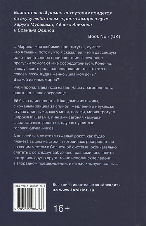 Черная сакура - cover_ocr.jpg