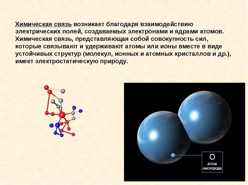 Молекулярное электричество - _7.jpg