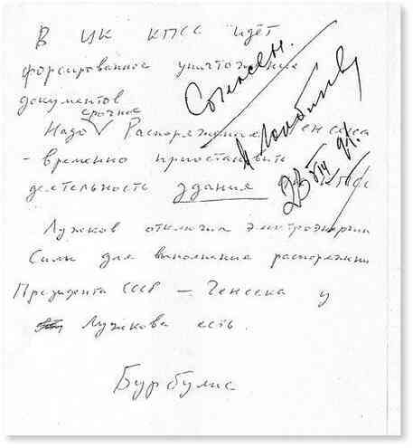 Я закрыл КПСС - i_016.jpg