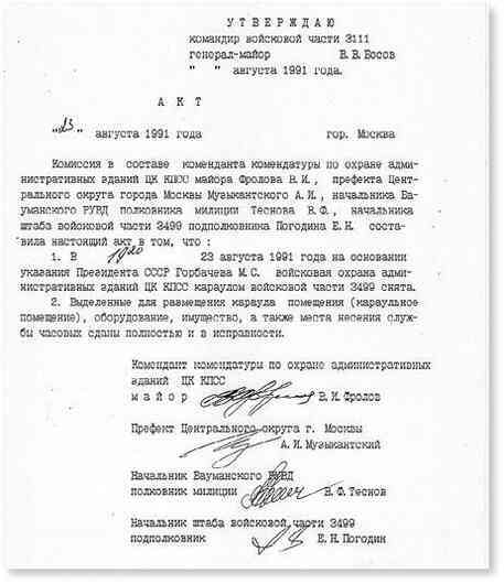 Я закрыл КПСС - i_017.jpg