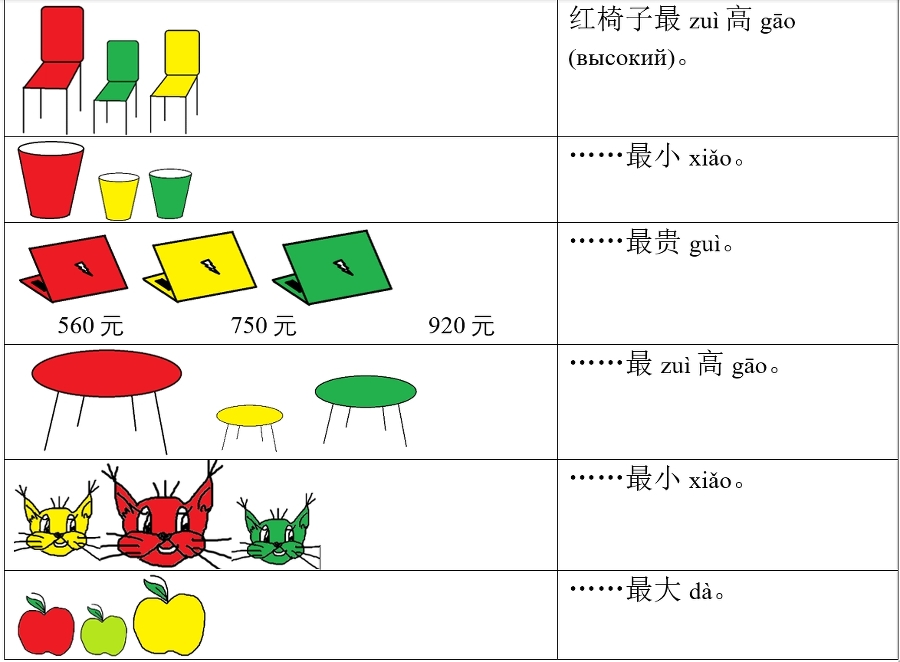 Дополнительные упражнения к HSK 2 STANDARD COURSE - _0.jpg