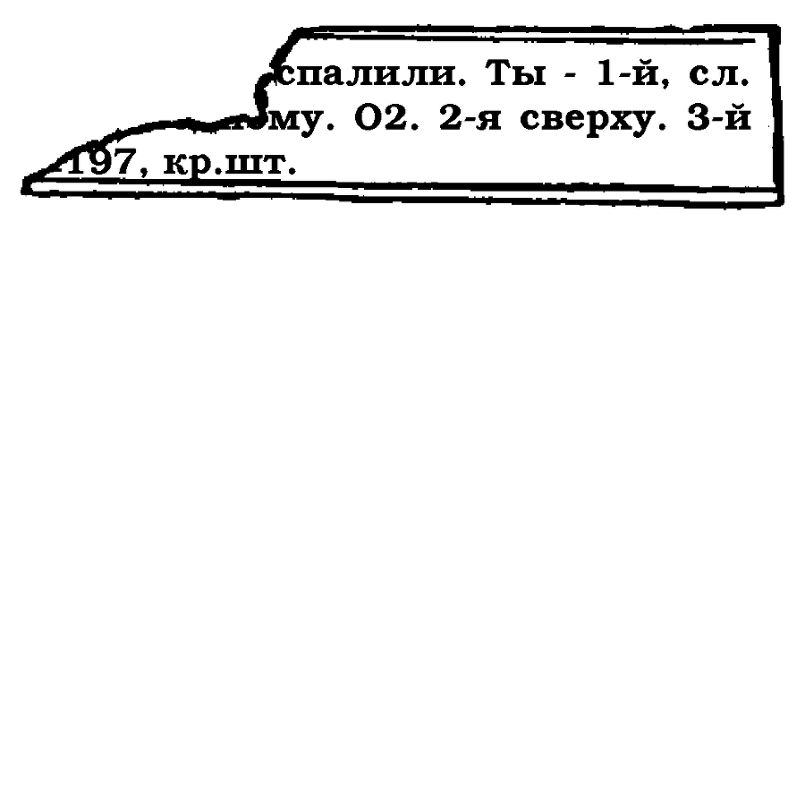 Хроники Мартина Хьюитта - img_32.png