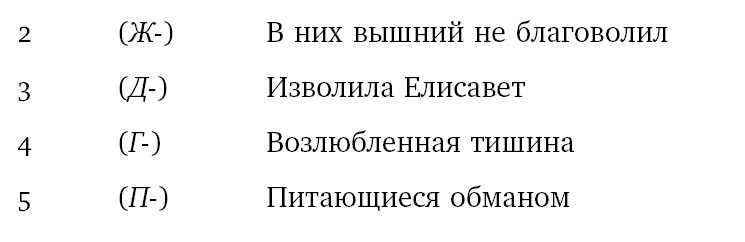 Собрание сочинений в шести томах. Т. 4. Стиховедение - i_063.jpg