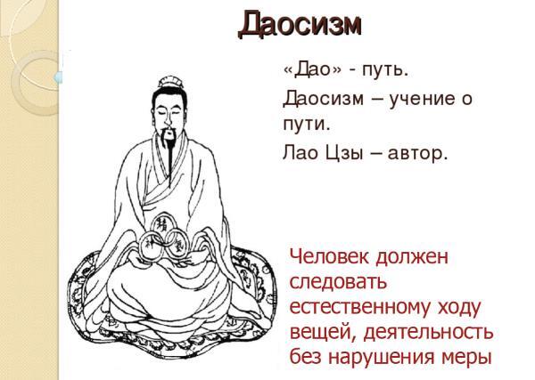 Русский Дао или Духовное Окормление Поднебесной - i_002.jpg
