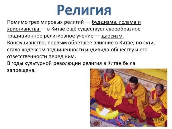 Русский Дао или Духовное Окормление Поднебесной - i_040.jpg