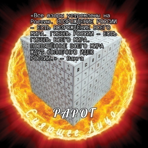 Русский Дао или Духовное Окормление Поднебесной - i_043.jpg