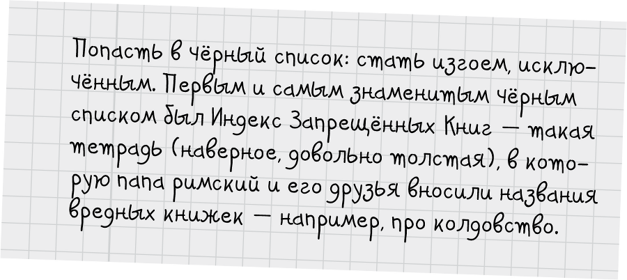 Я (не) люблю Джозефину - i_009.png