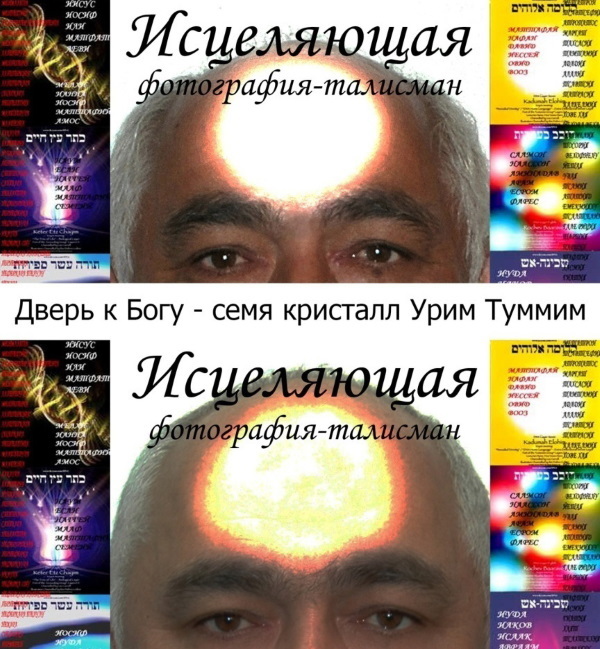 Учение Света (Огня и Света). Том V - i_007.jpg