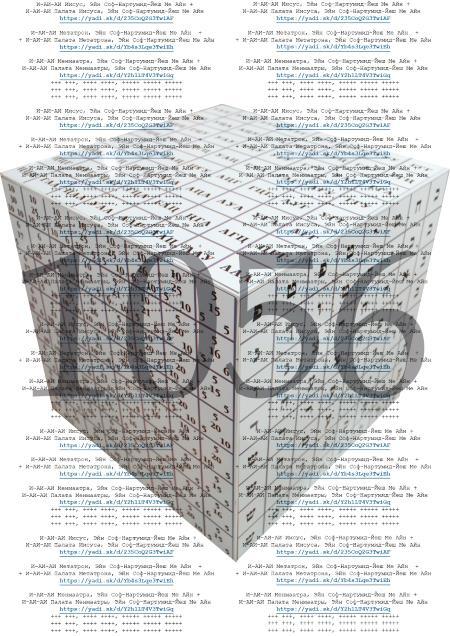 Учение Света (Огня и Света). Том V - i_026.jpg