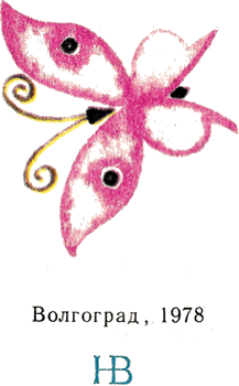 Остров сказок - Ostrov0005min.png_0