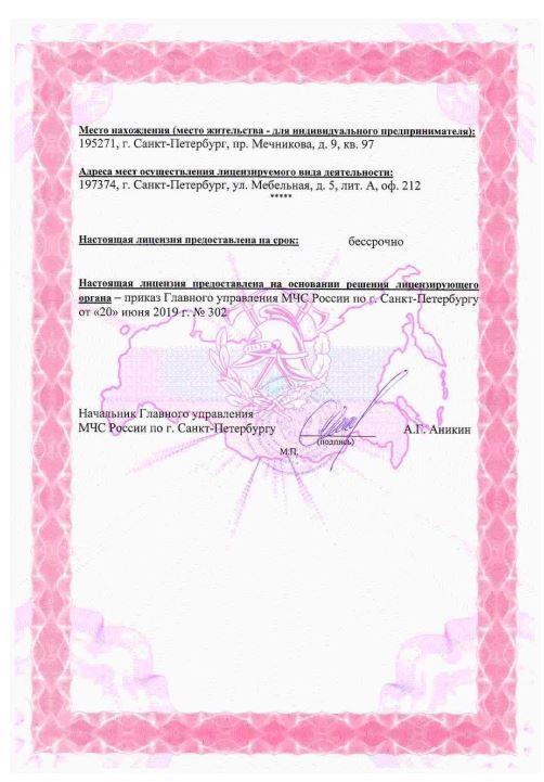 Пожарная сигнализация и слаботочные системы - img_25.jpeg