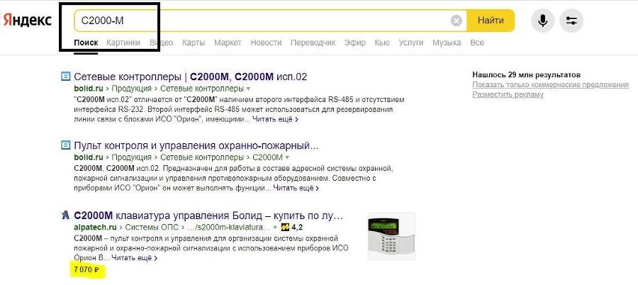 Пожарная сигнализация и слаботочные системы - img_27.jpeg