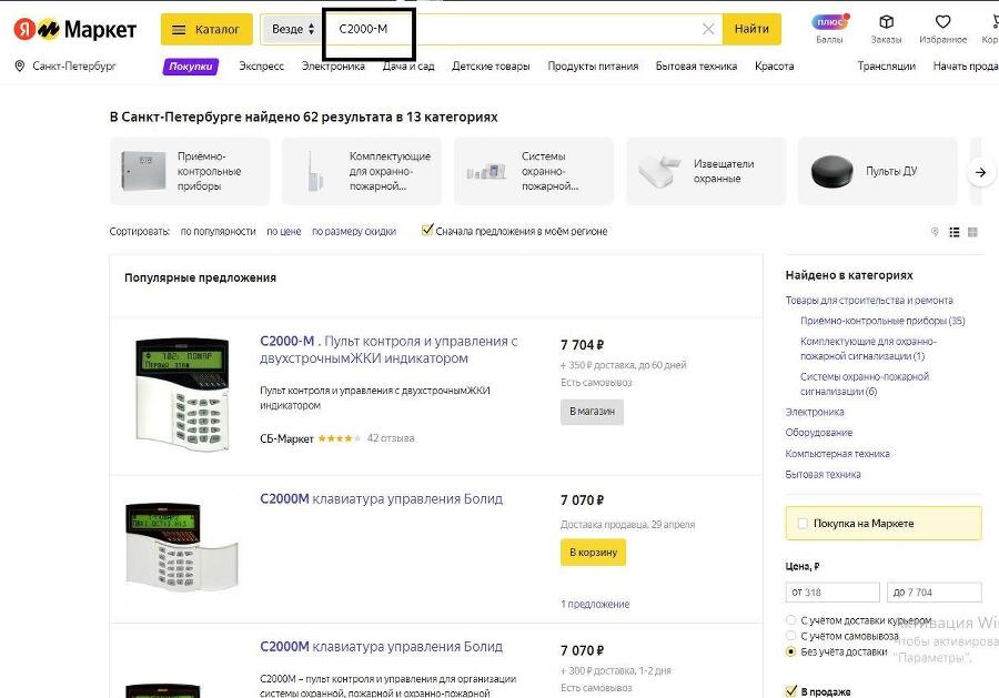 Пожарная сигнализация и слаботочные системы - img_28.jpeg