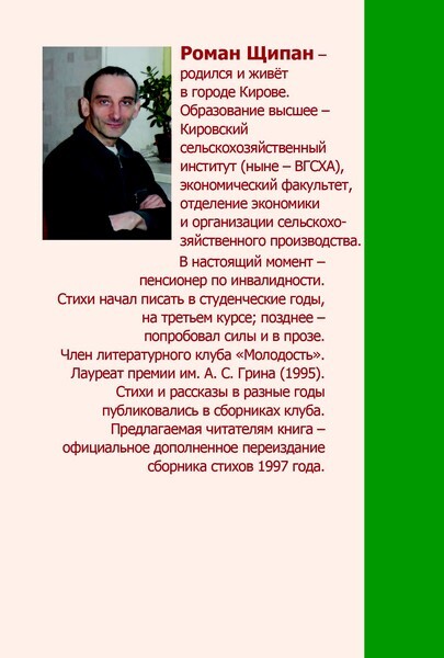 Собачья роза. Бутон, шипы и прочее… - i_006.jpg