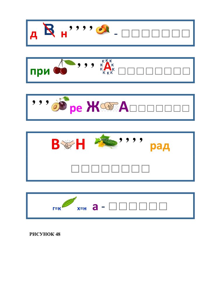 Планета Ребусов. Ребусы овощи и фрукты - _47.jpg