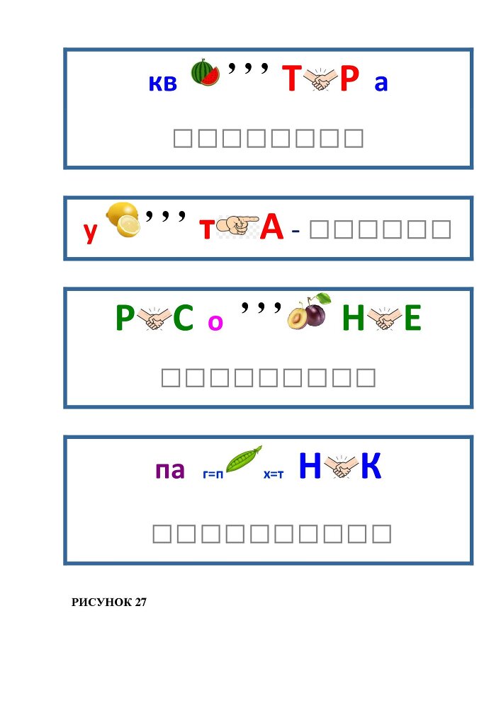 Планета Ребусов. Ребусы овощи и фрукты - _26.jpg