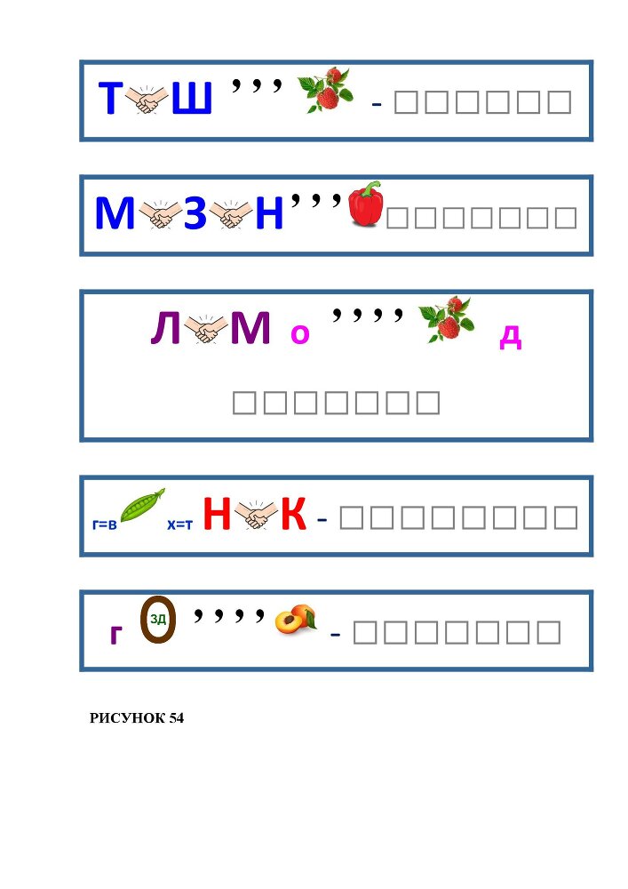 Планета Ребусов. Ребусы овощи и фрукты - _53.jpg