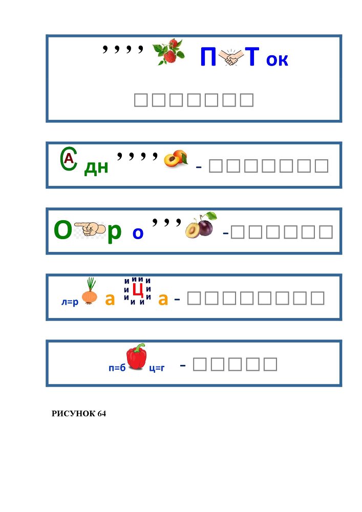 Планета Ребусов. Ребусы овощи и фрукты - _63.jpg