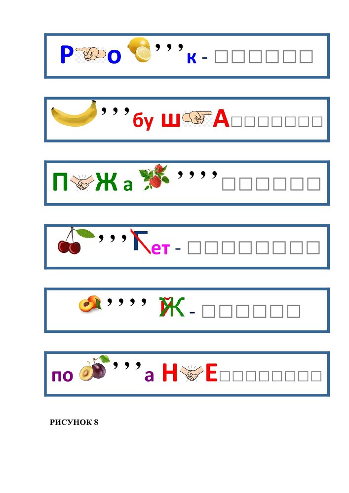 Планета Ребусов. Ребусы овощи и фрукты - _7.jpg