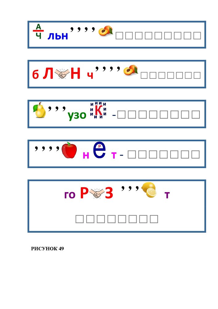 Планета Ребусов. Ребусы овощи и фрукты - _48.jpg