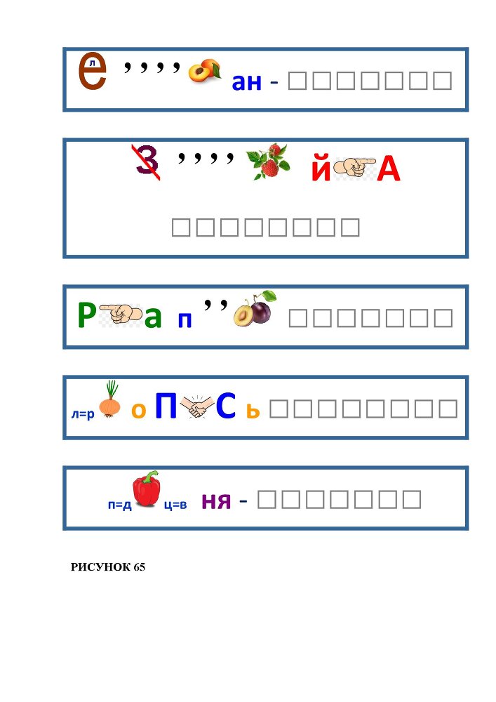 Планета Ребусов. Ребусы овощи и фрукты - _64.jpg