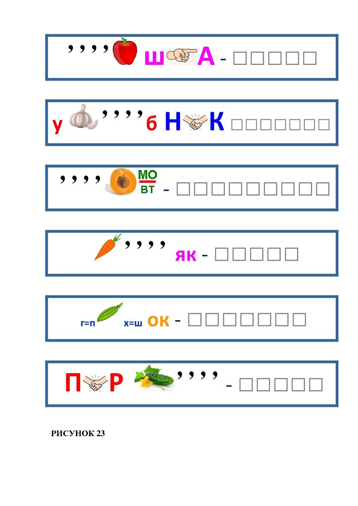 Планета Ребусов. Ребусы овощи и фрукты - _22.jpg