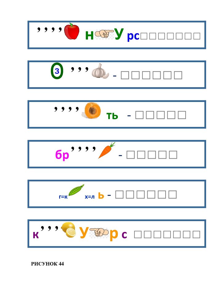 Планета Ребусов. Ребусы овощи и фрукты - _43.jpg