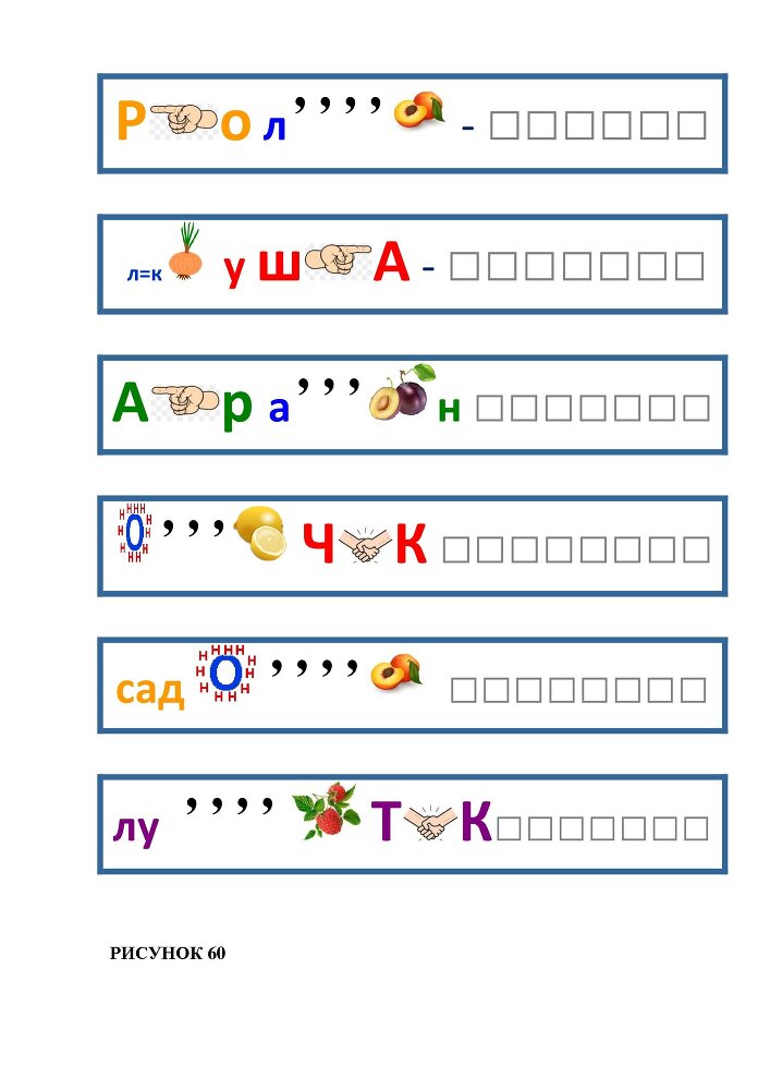 Планета Ребусов. Ребусы овощи и фрукты - _59.jpg