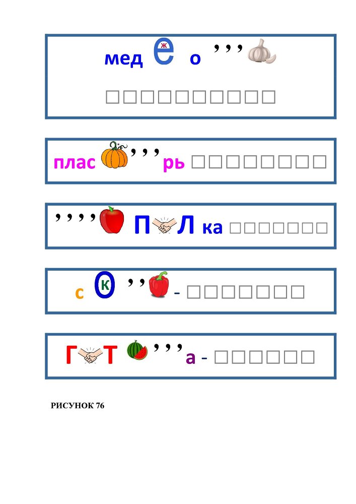 Планета Ребусов. Ребусы овощи и фрукты - _75.jpg