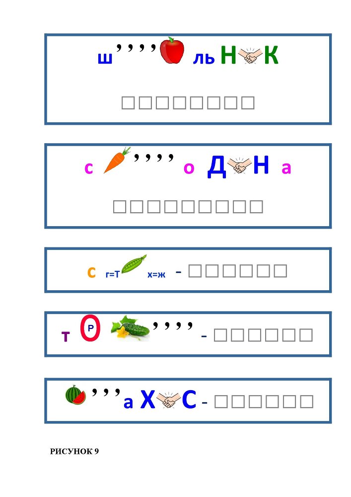 Планета Ребусов. Ребусы овощи и фрукты - _8.jpg