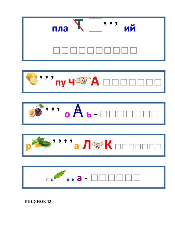 Планета Ребусов. Ребусы овощи и фрукты - _12.jpg