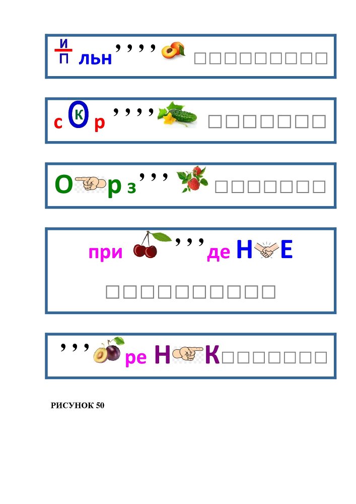 Планета Ребусов. Ребусы овощи и фрукты - _49.jpg