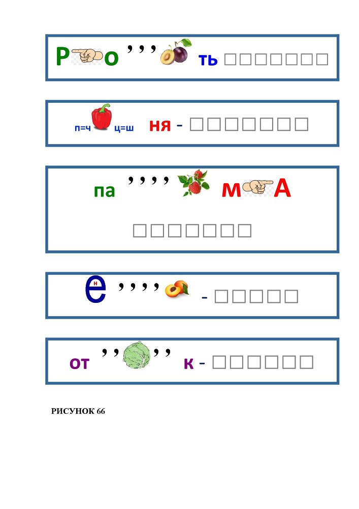Планета Ребусов. Ребусы овощи и фрукты - _65.jpg