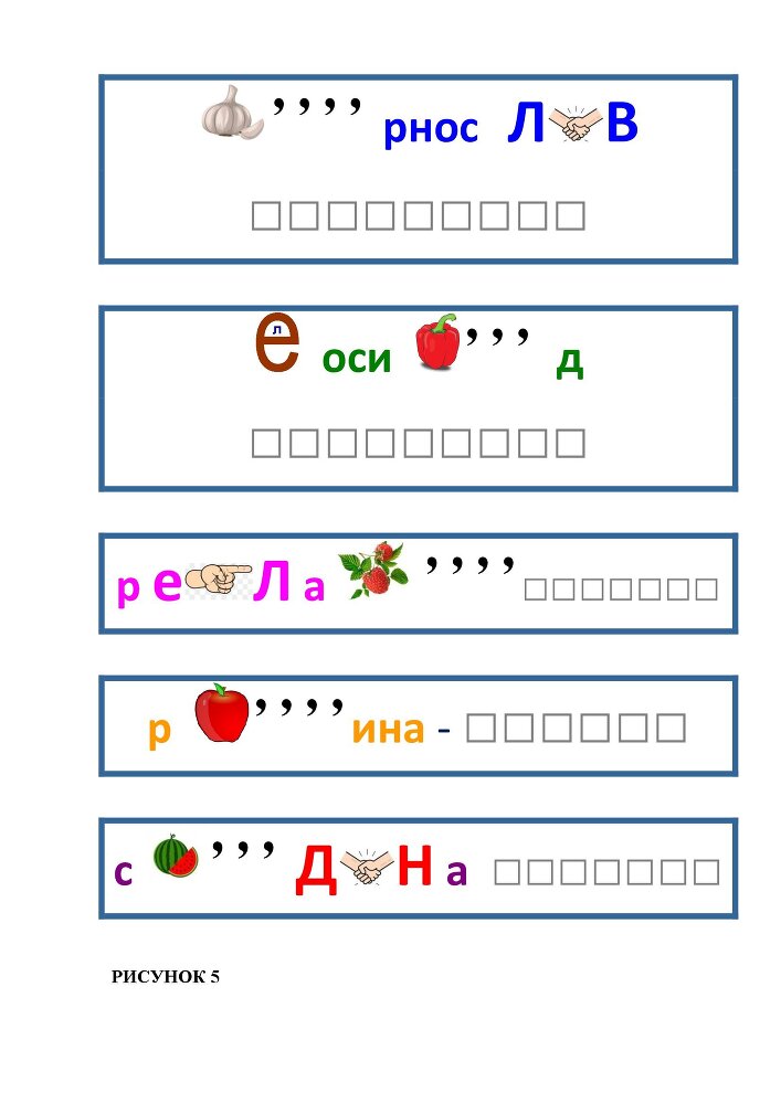 Планета Ребусов. Ребусы овощи и фрукты - _4.jpg