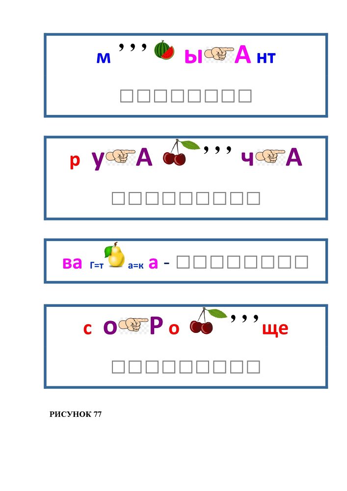 Планета Ребусов. Ребусы овощи и фрукты - _76.jpg