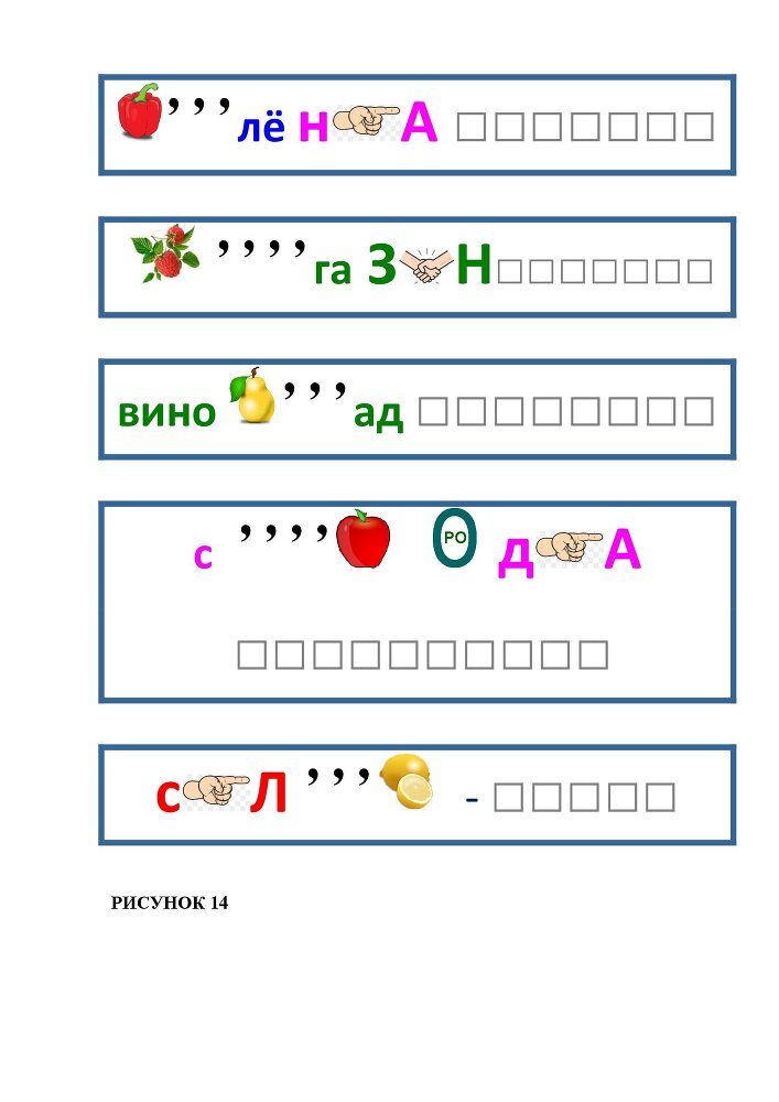 Планета Ребусов. Ребусы овощи и фрукты - _13.jpg