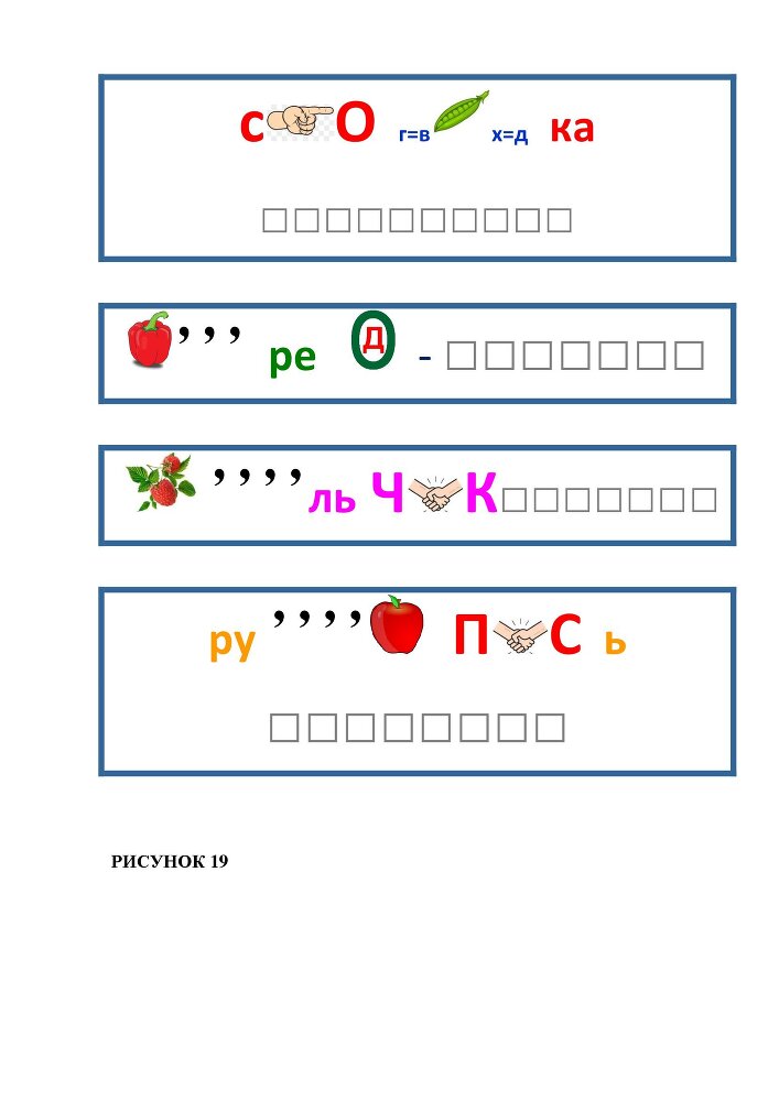 Планета Ребусов. Ребусы овощи и фрукты - _18.jpg