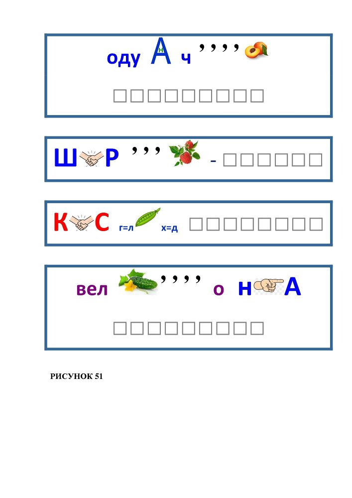 Планета Ребусов. Ребусы овощи и фрукты - _50.jpg