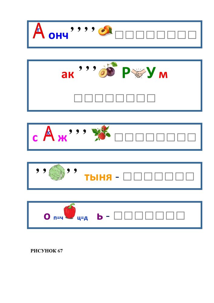Планета Ребусов. Ребусы овощи и фрукты - _66.jpg